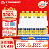 杏花村 汾酒 金标 清香型白酒 纯粮酿造 新老版本随机发货 53度 450mL 12瓶 整箱装