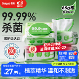 德佑杀菌湿巾80抽*4包  加大加厚湿纸巾不含酒精卫生湿巾 杀菌率99.9%