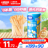 小鹿蓝蓝 婴幼儿炭烧棒磨牙棒饼干130g宝宝儿童零食手指饼干