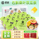 景硕桑叶双瓜茶玉米须桑叶茶降茶糖2型糖尿病血糖高血糖专用茶饮370g