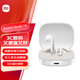 小米（MI）Redmi Buds 7S【政府补贴】半入耳主动降噪  蓝牙耳机 适用于安卓苹果手机 晴雪白