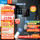 美的（Midea）星河管线机家用净水器伴侣全通量匹配冷热双用触控全管路高温杀菌壁挂式速热饮水机净饮机MG240-D