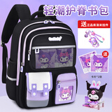 COOLBABY库洛米挂件书包小学生儿童书包护脊减负女孩1-3年级双肩背包痛包