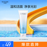 水密码水光透亮洁面乳120g 补水保湿洗面奶深层清洁