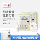 城市日记（CITY DIARY）金甲虫（CITY DIARY）城市日記植物系列面膜25g/5片 多规格 牛奶5片