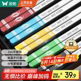 双枪（Suncha）316年年有余不锈钢筷子家用高档一人一筷防滑不发霉抗菌5双装