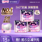 七度空间萌睡安心裤 超薄夜用裤型卫生巾XL码5片【品牌直供 安心品质】