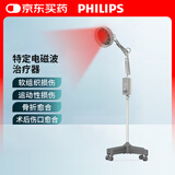 PHILIPS飞利浦远红外线理疗灯烤灯理疗仪红光烤电神灯医用肩颈腰椎治疗仪