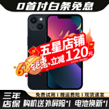 【白条免息】苹果13 Apple iPhone13 苹果13二手 国行5G手机 二手苹果手机 午夜色 256GB 【三年店保+大礼包】9新