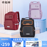 卡拉羊书包小学生3-6年级儿童减负防下坠大容量男孩女生双肩包背包