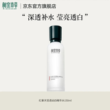 相宜本草红景天莹透幼白精华水美白祛斑保湿水送女友妈妈礼物 1瓶