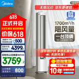 美的空调 3匹 静优风 家电国家补贴20% 空调立式 超一级能效 轻奢风客厅空调柜机 KFR-72LW/N8HY1-1