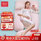 佳韵宝（Joyourbaby）孕妇枕恒温U型枕头孕妇抱枕护腰侧睡枕多功能孕妇睡觉神器 艾尔粉