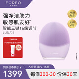 斐珞尔（FOREO）露娜电动洗脸仪LUNA 4净透舒缓洁面仪清洁按摩2合一洗脸神器敏感肌适用 紫色