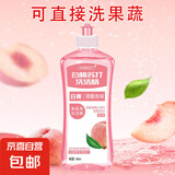 白桃苏打洗洁精冷水家用洗碗正品去油污果无残留厨房食品级清洗剂 500ml*1瓶装