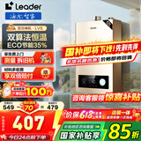 海尔（Haier）智家出品Leader系列燃气热水器天然气家用恒温即热水气变频风机ECO节能热水器LVS 12L 【LVS】高配低价百元机必选 主推款