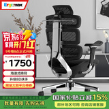 Ergomax Evolution2+高迈思人体工学电脑椅网椅家用办公椅子电竞椅游戏椅 EVO2+ 魅力黑