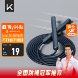 Keep成人跳绳儿童中小学生考试跳绳男士健身减肥竞速跳神长绳款暗夜蓝