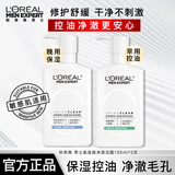 欧莱雅（LOREAL）男士洗面奶专用氨基酸洁面膏水能补水保湿炭爽控油洁面乳护肤品 保湿洁面 185ml +控油洁面185ml