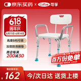 可孚 洗澡椅老人淋浴椅防滑可拆扶手浴室冲凉椅子孕妇残疾人沐浴凳