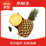 京鲜生 海南金钻凤梨  2个装 单果2斤起  新鲜水果