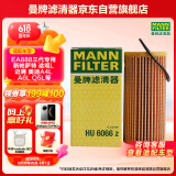 曼牌（MANNFILTER）机油滤清器机油滤芯机滤HU6002zM/HU6066Z途观L迈腾帕萨特高尔夫7