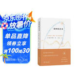 善终的艺术：应对衰老、病痛、死亡的实用指南
