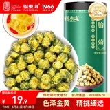 福东海 菊花茶胎菊80g 夏季高温杭州白菊茶叶花草茶 白花蕾 养生茶