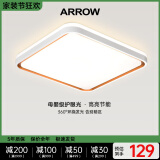 ARROW箭牌照明 吸顶灯led卧室灯客厅灯三防灯卫生间厨房阳台灯中山灯具 柠梦48瓦方形三色40cm适23平内
