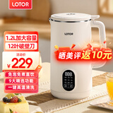 LOTOR破壁机家用全自动豆浆机迷你小型多功能果汁榨汁料理机免煮2025新款米糊机3一4人五谷杂粮流食 1.2L白色旗航款