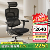 Ergonor保友金豪e2代高端人体工学椅电脑椅办公椅电竞椅子 黑色网