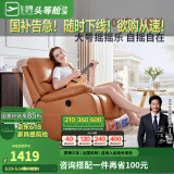 芝华仕（CHEERS）头等舱智能椅皮单椅简约电动功能休闲单人沙发客厅摇摇躺椅1025 赤霞橙-电动躺+摇 延期发货（详询客服）