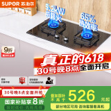 苏泊尔（SUPOR）燃气灶煤气灶具双灶[家电国家补贴至高20%]5.2KW猛火 65%热效率 嵌入式可调节底盘 DB28液化气