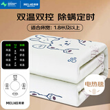 美菱双人自动断电智能定时双温双控除螨无纺布电热毯电褥子2.0*1.8米