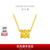 周大福小蛮腰黄金项链女路路通足金吊坠(工费:360计价)EOF90 45cm 足金 约4.30g