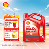 壳牌（Shell）机油矿物质机油15w-40(15w40) API SL级 4L 红壳HX3 京东养车