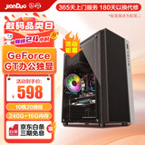 简朵 英特尔酷睿i5升i7/十二核/RTX3060/办公家用游戏多开吃鸡台式电脑主机整机DIY组装机 畅玩网游二》英特尔十核丨240G丨GT独显 标配