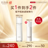 怡丽丝尔优悦活颜弹润水滋润型170ML爽肤水保湿护肤品精华水紧抗皱礼物女