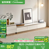 全友家居现代简约岩板方形茶几客厅电视柜组合落地柜子家具国家补贴 云母白|2m电视柜主柜+附柜