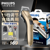 飞利浦（PHILIPS） 理发器 家用电推剪 成人儿童婴儿充电插电两用电推子 电动理发剪 QC5131 金色 理发器五件套
