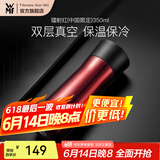 WMF德国WMF福腾宝Impulse保温系列双层杯壁不锈钢水杯0.35L高颜值 镭射红(中国限定） 350ml