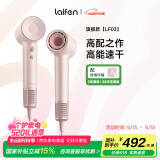 徕芬 Laifen家用高速吹风机 大功率负离子低噪音速干吹风筒 莱芬不伤发电吹风 生日礼物推荐 国家补贴 LF03金粉