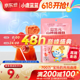 小鹿蓝蓝益生元山楂棒棒糕72g【升级款0白砂糖】 宝宝零食儿童零食棒棒糖 