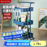 美厨（maxcook）厨房置物架 三层收纳储物架橱柜 网篮拉篮手可移动层架 MCZW9555