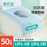 蓓安适一次性马桶垫通用型0系无菌马桶垫加长款50片 蓝色 10片/包