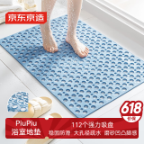京东京造 piupiu吸牢防滑垫 淋浴垫洗澡地垫防摔浴室脚垫子 蓝色43*75cm