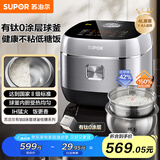 苏泊尔（SUPOR）有钛0涂层电饭煲低糖电饭锅316L不锈钢球釜不粘家用4L大容量1-8人IH多功能微压智能SF40HC3974