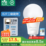 雷士（NVC） 灯泡 led灯泡E27大螺口高亮节能灯泡家用商用省电球泡光源 经济型-15W-E27暖白-2级能效