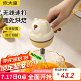 炊大皇 电动打蛋器家用小型搅拌器奶油打发器蛋糕烘焙专用打发神器