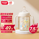 小土豆（potato）PPSU吸管奶瓶4个月以上大宝宝带手柄重力球奶嘴240ml 奶油白